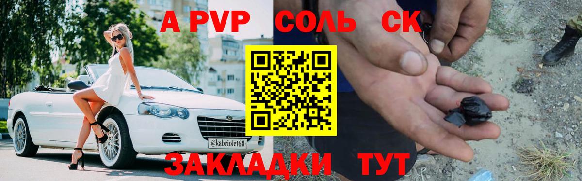 A-PVP крисы CK  Вход с VPN  Карталы 