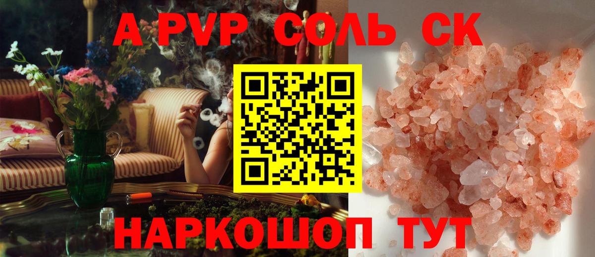 Alpha PVP кристаллы Карталы