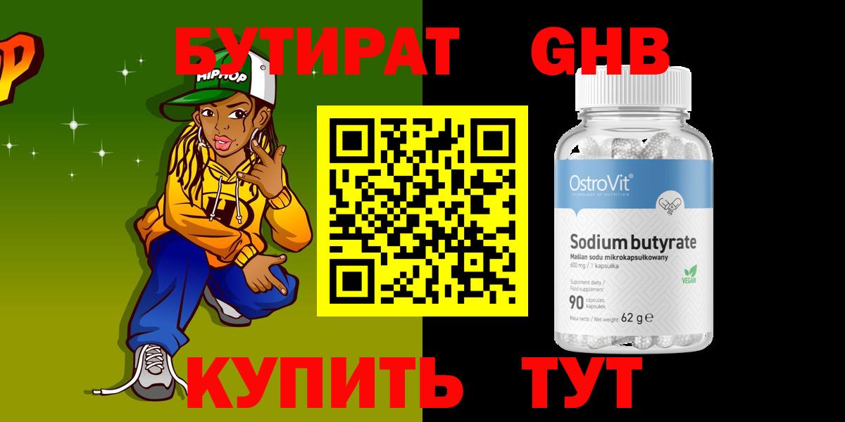 БУТИРАТ буратино Карталы