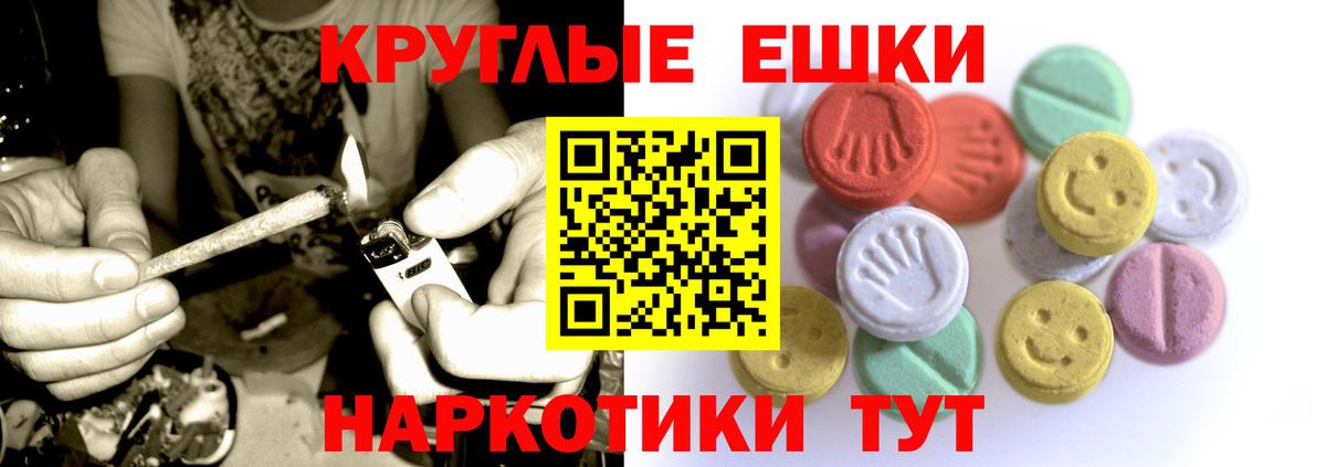 Экстази ешки Карталы