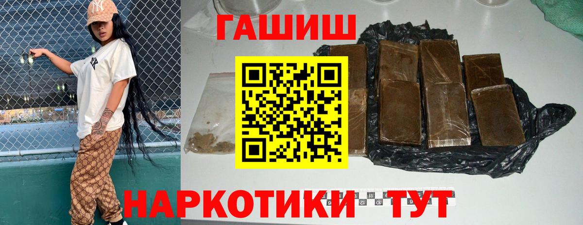 ГАШ  ГАШИШ VHQ  Вход с VPN  Гашиш hashish  Карталы 