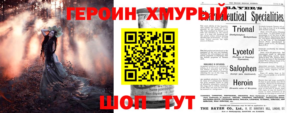ГЕРОИН афганец  Вход с VPN  Карталы 
