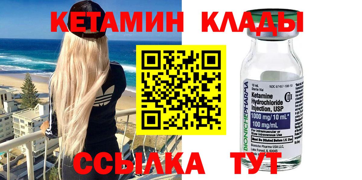 Кетамин VHQ Карталы