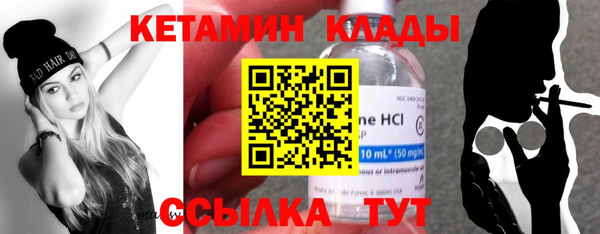 КЕТАМИН ketamine  Вход с VPN  Карталы 