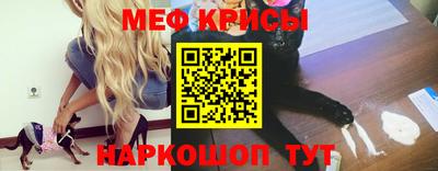 крисы Краснокаменск