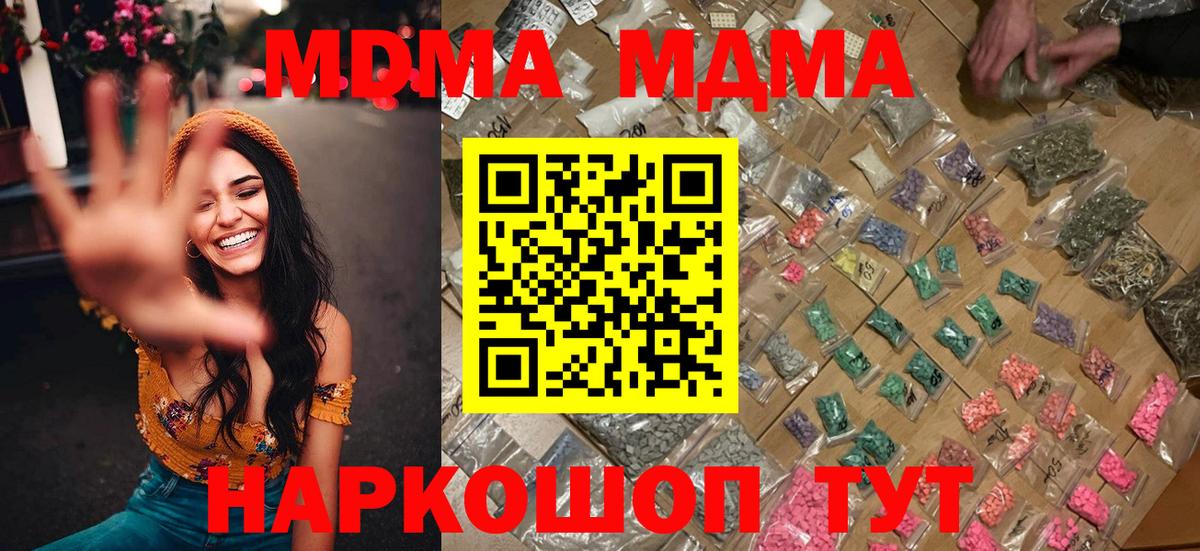 Карталы  MDMA молли  MDMA  Вход с VPN 