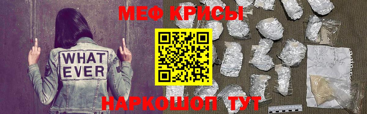Мефедрон  Карталы