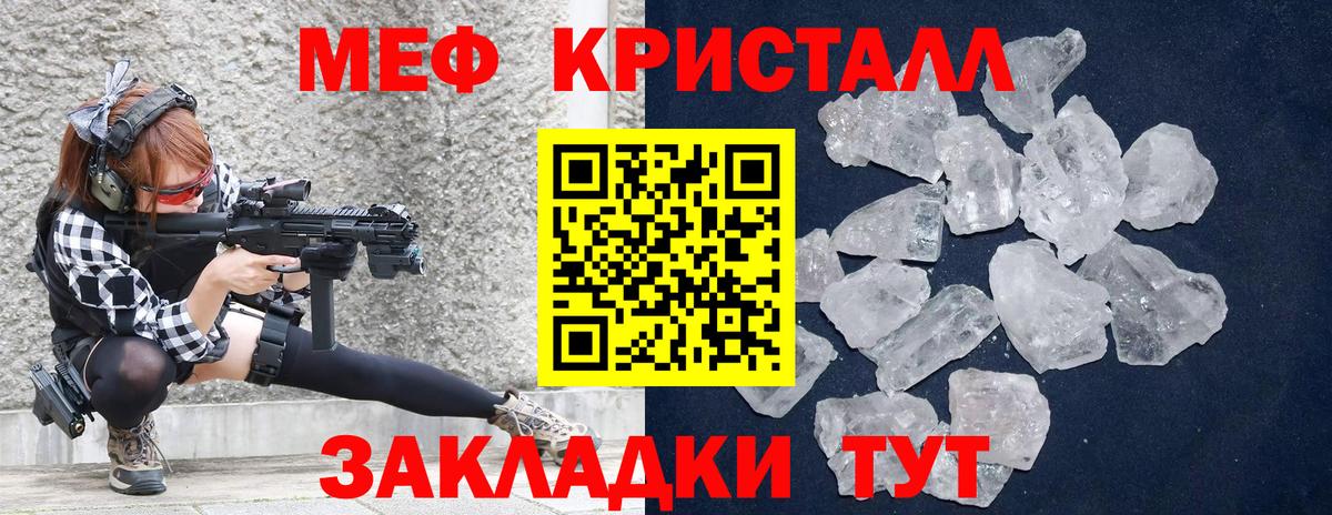 МЯУ-МЯУ VHQ  Меф  МЯУ-МЯУ кристаллы  Карталы  Вход с VPN  Мефедрон 