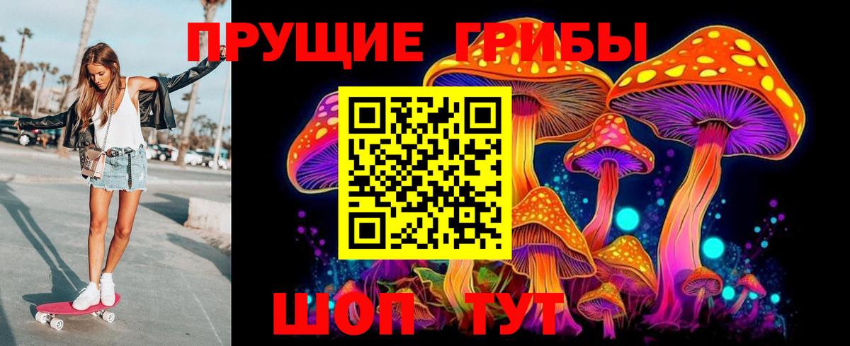 Галлюциногенные грибы MAGIC MUSHROOMS Карталы